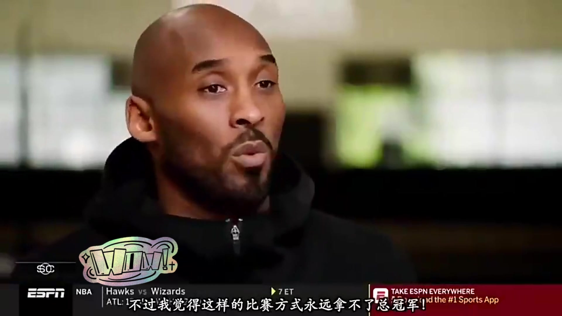科比直言哈登单打模式难圆冠军梦